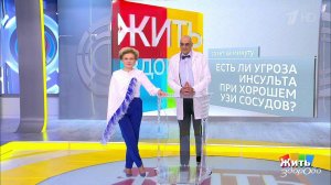 Совет за минуту: факторы риска инсульта. Жить здорово! Фрагмент выпуска от 13.09.2018