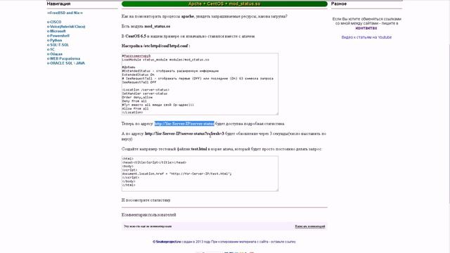 Apche мониторинг ресурсов смотреть онлайн