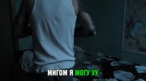 Караоке ГУДТАЙМС   Люблю худых