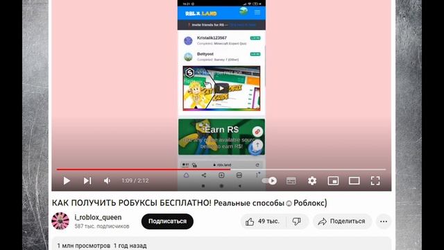 Разоблачение на роблокс квин (roblox queen) / история королевы кринжа! смотреть онлайн