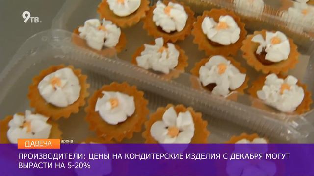 К Новому году вырастут цены на конфеты