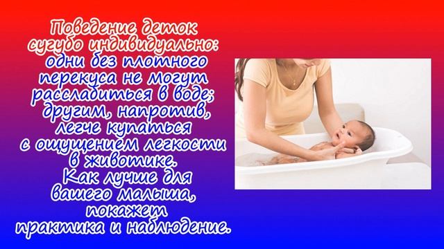 Когда купать новорожденного? До или после кормления? За сколько часов до сна? смотреть онлайн