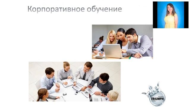 презентация БИЗНЕСА. Интернет - проект Триумф.