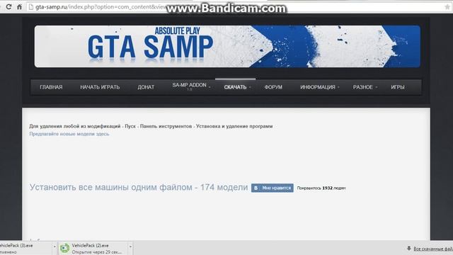 Как скачать мод на машины в сампе смотреть онлайн