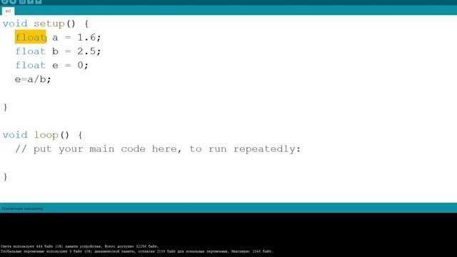 Тип переменных FLOAT смотреть онлайн