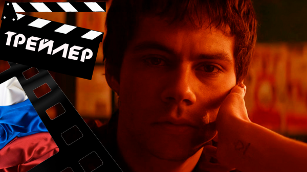 ??? ВЫБОР ФРЕДЕРИКА ФИТЦЕЛЛА (FLASHBACK) - 2020 (ТРЕЙЛЕР) (РУС)