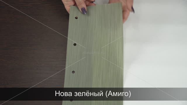 Нова зелёный (Амиго). Ткань для рулонных штор из каталога Амиго.