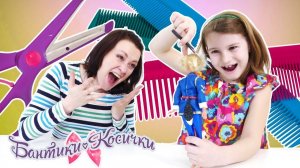 СТИЛИСТЫ ДЛЯ КУКЛЫ GIRL QUEST