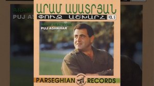 Aram Asatryan Sirun Achert