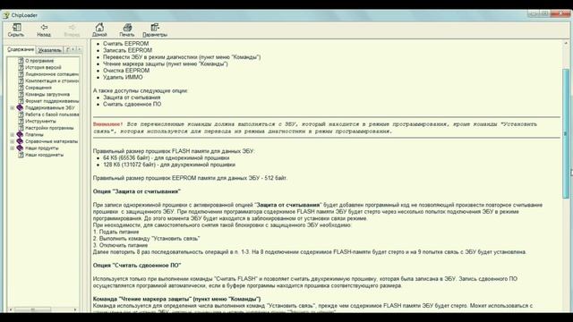 Принцип прошивки Январь 5.1 PowerBox  и Vag Com 409.1 . Как прошить январь своими руками