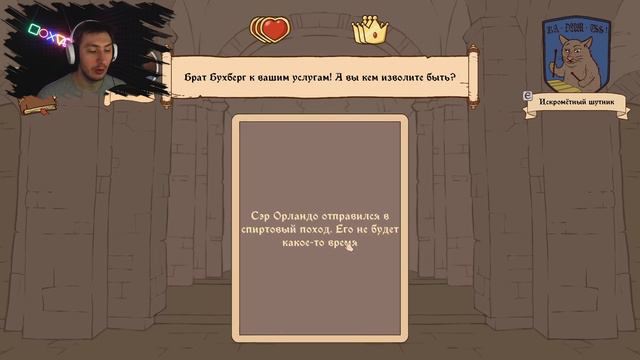 КОРОЛЕВСКАЯ СВАДЬБА (ПОПРОБУЙ ВЫЖИТЬ) ► Choice of Life: Middle Ages 2 #3 смотреть онлайн