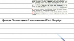 Упражнение 81 - Русский язык 3 класс (Канакина, Горецкий) Часть 2