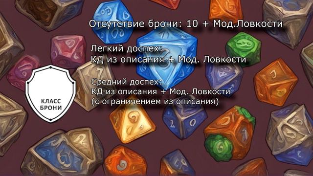 Гайд на первое ДнД (По большей части это лист персонажа) смотреть онлайн