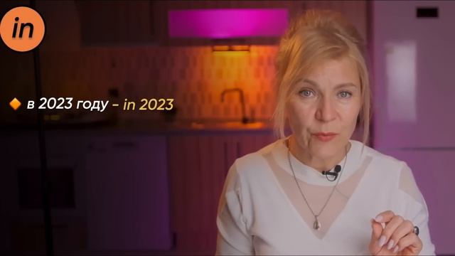 Всё о предлогах времени в английском | IN AT ON смотреть онлайн