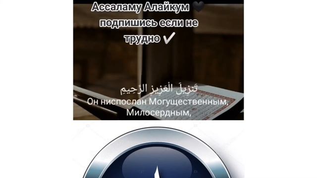 Сура 36 ЯСИН смотреть онлайн