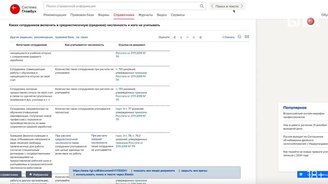 ГлавБлог #35. Патентная система налогообложения смотреть онлайн