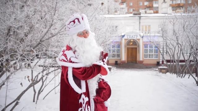 Дед Мороз приглашает в Лицейский театр смотреть онлайн