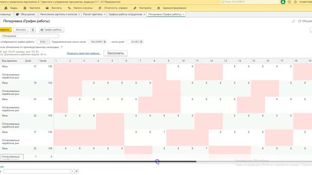 Расчет заработной платы за 24 июня в 1С:ЗУП 3.1 смотреть онлайн