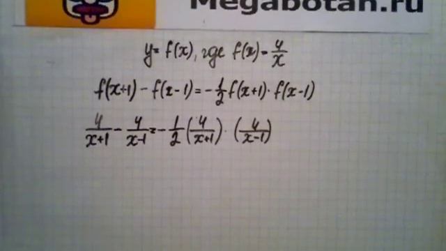 Номер 18.33. Алгебра 8 класс. Мордкович смотреть онлайн