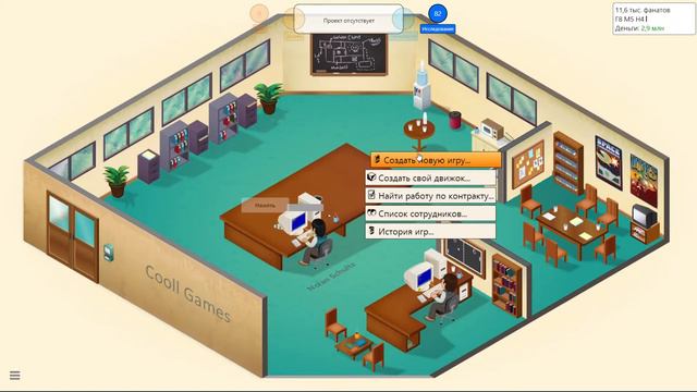 Game Dev Tycoon #4 "Создаём новые игры" смотреть онлайн
