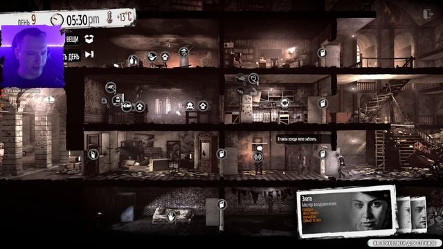 Хладная среда (This War of Mine #1 и т.д. 01.11.2023) смотреть онлайн