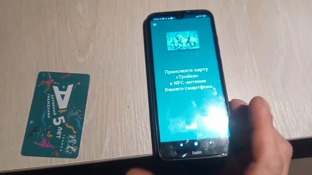 ошибка в приложение тройка смотреть онлайн