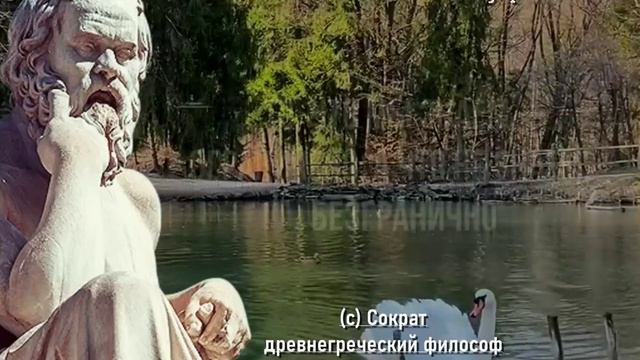 Уроки жизни. Мудрость веков от Сократа смотреть онлайн