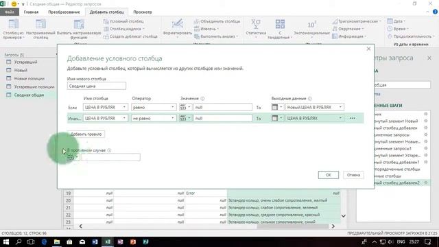 Правильное сравнение двух файлов в Excel V2 смотреть онлайн