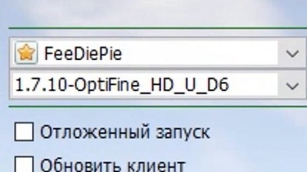 КАК УВЕЛИЧИТЬ FPS В MINECRAFT ? +400 FPS !!! СУПЕР СПОСОБ !
