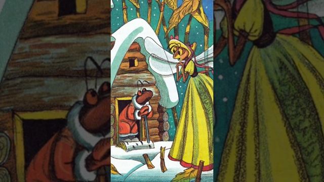Стрекоза и Муравей. И.А.Крылов смотреть онлайн