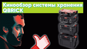 Обзор системы хранения. Стэнли Кубрик одобряет