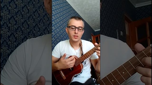 Авторская песня под укулеле. Низкая самооценка смотреть онлайн