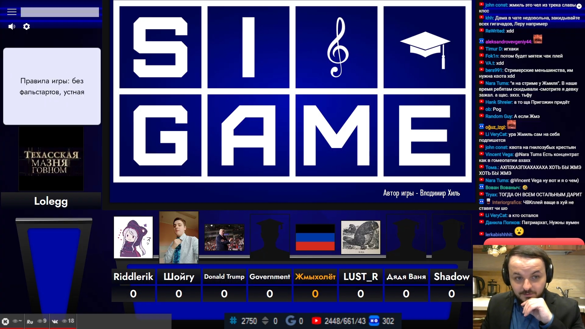 Жмиль играет в Свою Игру со зрителями (28.06.23) // Свояк смотреть онлайн