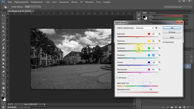 Урок Adobe Photoshop CS6. Способ 1. Эффект Сепия смотреть онлайн