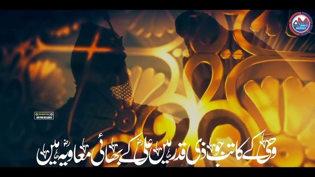 Tearful Emotional Manqabat 2022 - Wahi kay Katib - Ali kay Bhai Muawiya Hain - Hafiz Wasem Muavia смотреть онлайн