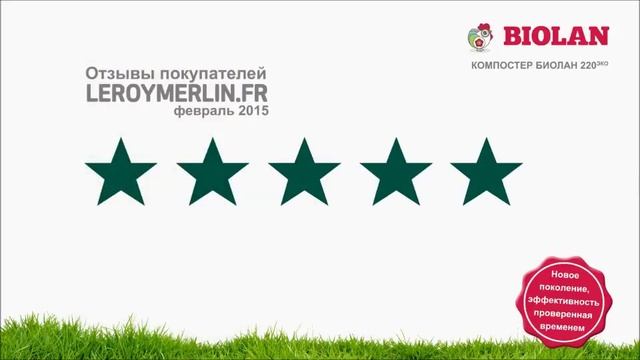 Компостер Biolan Эко 220 л смотреть онлайн