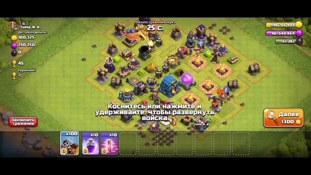 Всадник на драконе | Clash Of Clans | #clashofclans #дисбалансер #всадникнадраконе #coc