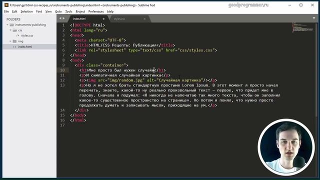 Как бесплатно и быстро опубликовать html страничку — HTML/CSS рецепты смотреть онлайн