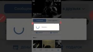 Как заблокировать человека в ВК (ВКонтакте) с телефона?
