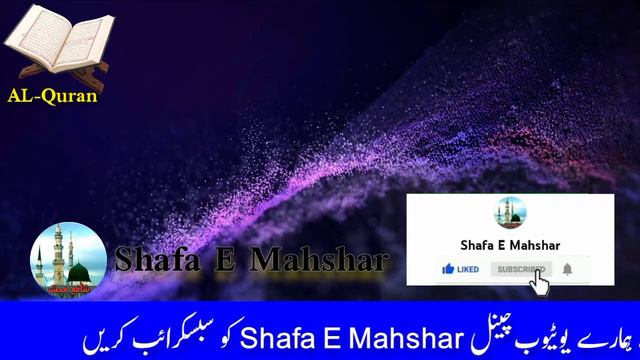 Ek Yahoodi Ka Waqiya || Yahoodi Ne islam qabol kia || Dars E Quran #shafaemahshar смотреть онлайн