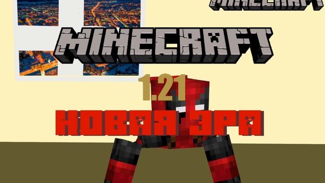 Minecraft | ПАРОДИЯ НА MINECRAFT LIVE + Hostik и Коробка Правды смотреть онлайн