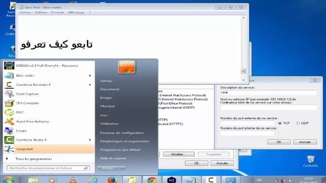 فتح بورت ا في الروتر دون لحاجة الى لدخول الى اعدادات الراوتر /open port Router смотреть онлайн
