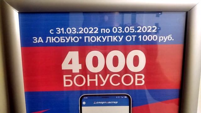 3 АПРЕЛЯ ЗИМА СНЕГ И ПУРГА ( СКИДОЧНАЯ АКЦИЯ СПОРТМАСТЕР ) смотреть онлайн