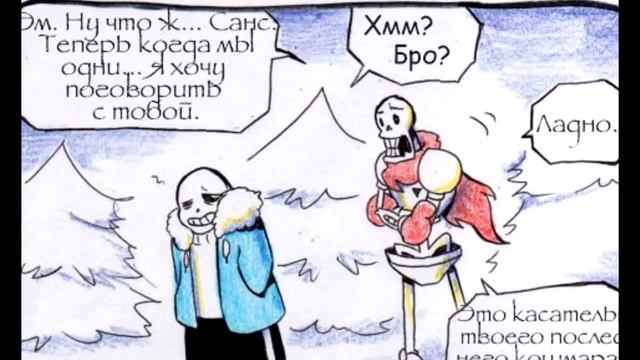 САНС ПРОКАТИЛСЯ НА ПАПИРУСЕ | КОМИКС АНДЕРТЕЙЛ | АНДЕРТЕИЛ | КОМИКСЫ АНДЕРТЕЙЛ | ENJELEND смотреть онлайн