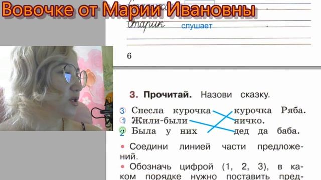 Гдз. Страницы 3-8. Рабочая тетрадь 1 класс Канакина Горецкий смотреть онлайн