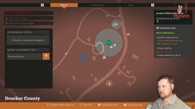State of Decay 2 # 2 "моя первая база" смотреть онлайн