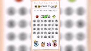 Brain Test / Уровень 174