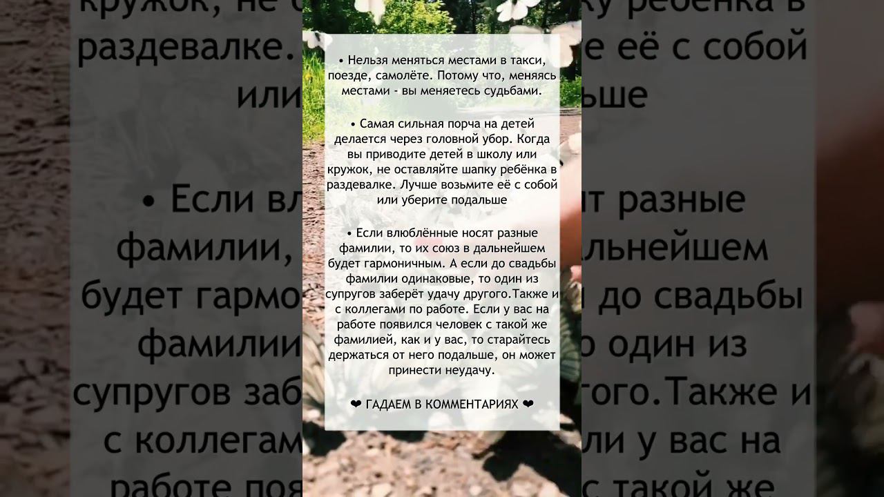 Приметы, которые НУЖНО знать №3 смотреть онлайн