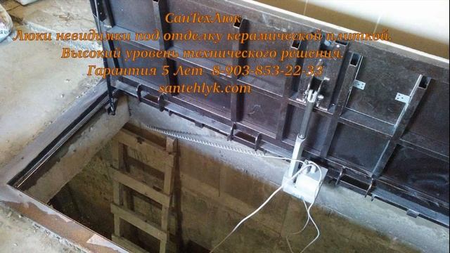 Люки Невидимки в Воронеже от Компании "СанТехЛюк" смотреть онлайн