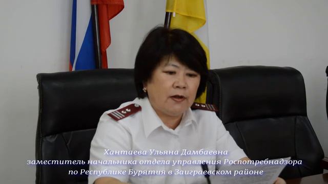 Хантаева Ульяна Дамбаевна зам. нач. отд. упр. Роспотребнадзора по РБ в Заиграевском районе смотреть онлайн